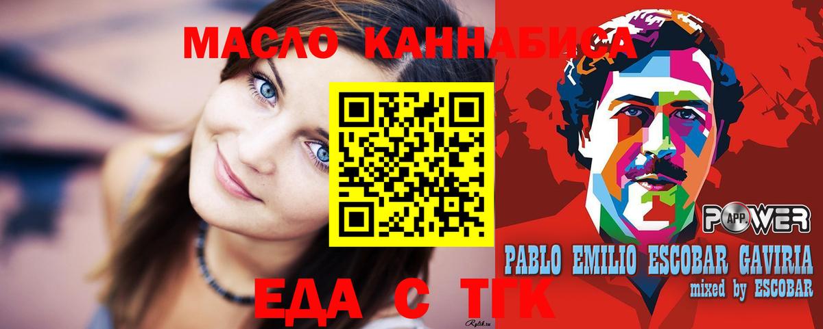 Печенье с ТГК конопля  Вход с VPN  Ессентуки 