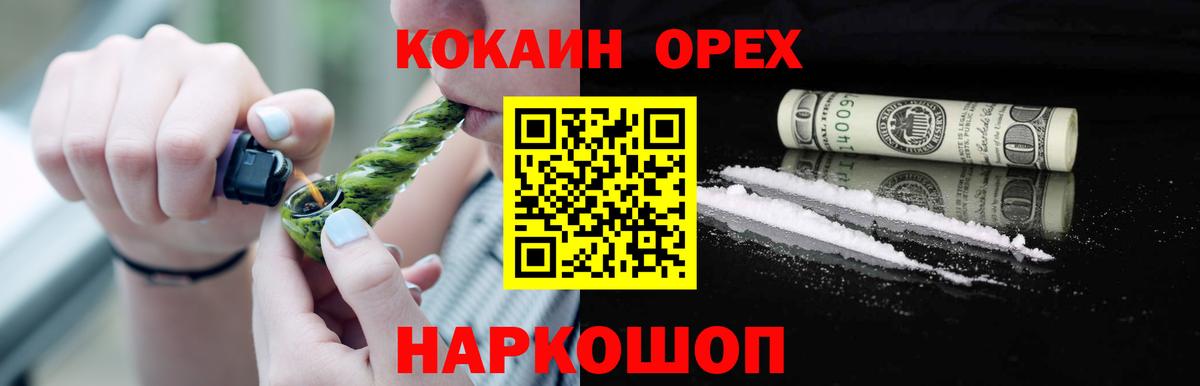 Ессентуки  COCAIN Columbia  Вход с VPN 