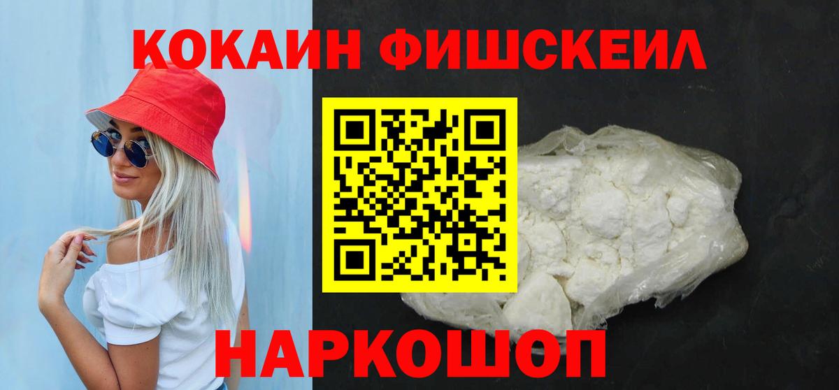 COCAIN VHQ Ессентуки