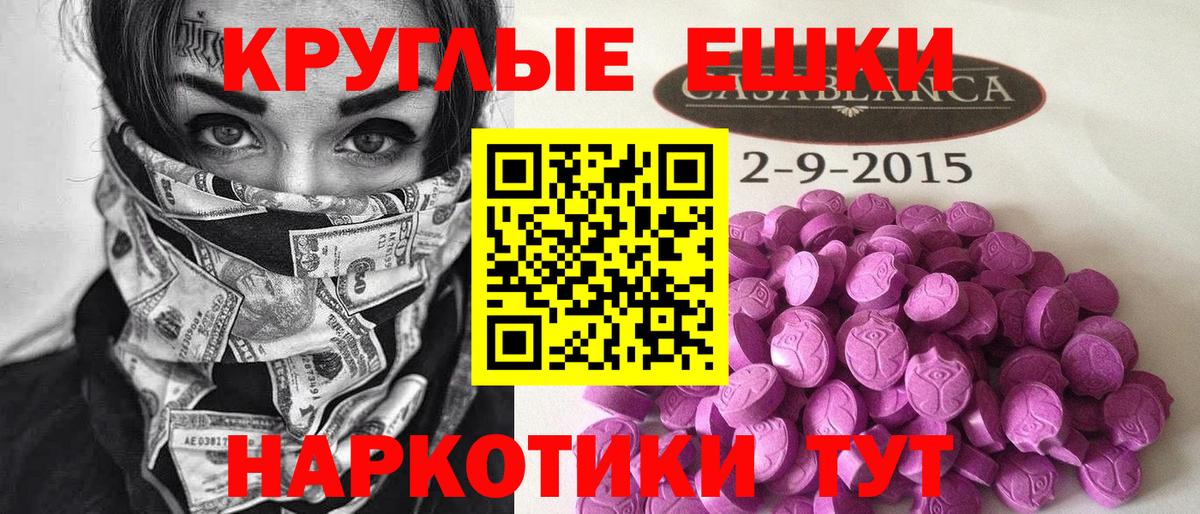Ecstasy XTC Ессентуки