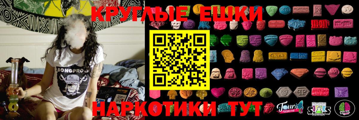 Ессентуки  дарк нет формула  Вход с VPN  Экстази  где купить наркотик  Ecstasy 280 MDMA  Ecstasy таблы 