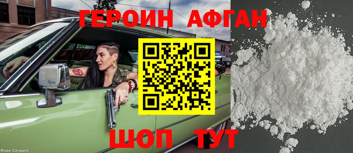Ессентуки  Героин  Вход с VPN  Героин Heroin 