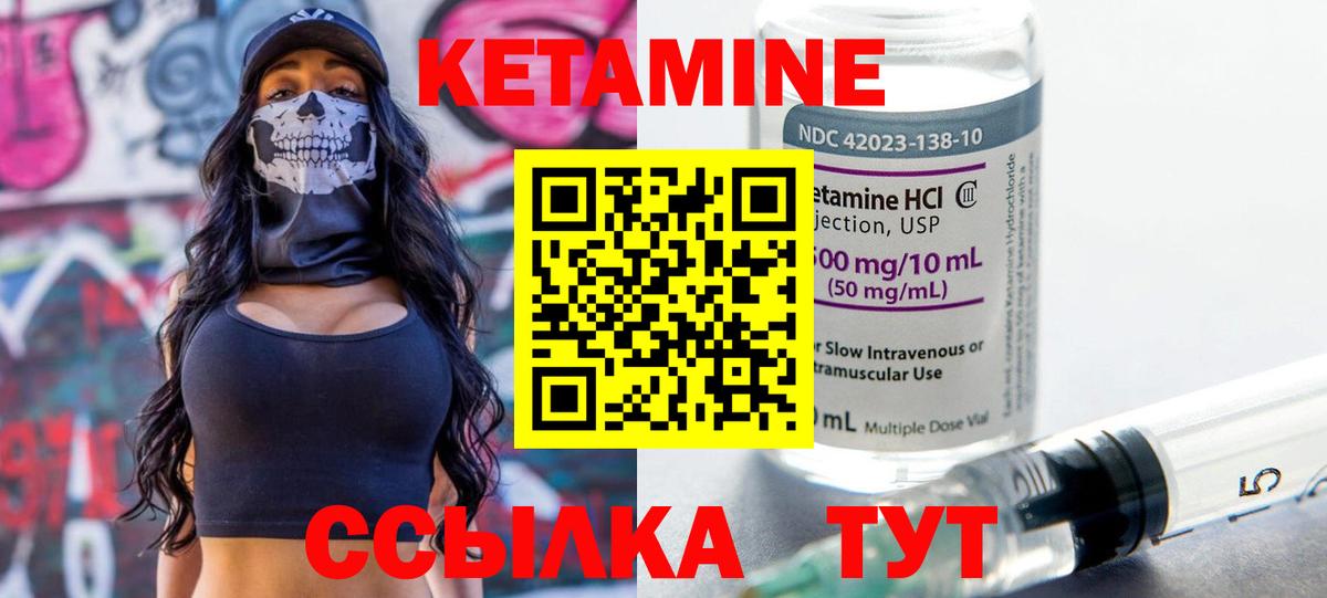 КЕТАМИН ketamine Ессентуки