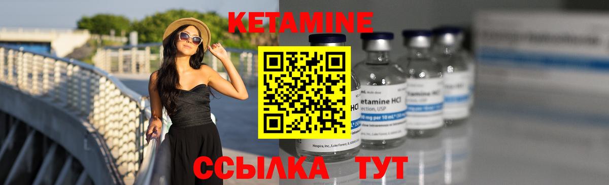 маркетплейс как зайти  Вход с VPN  Ессентуки  Кетамин VHQ 