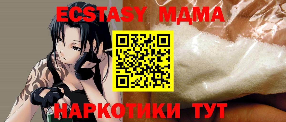 MDMA VHQ  Вход с VPN  Ессентуки  MDMA VHQ 
