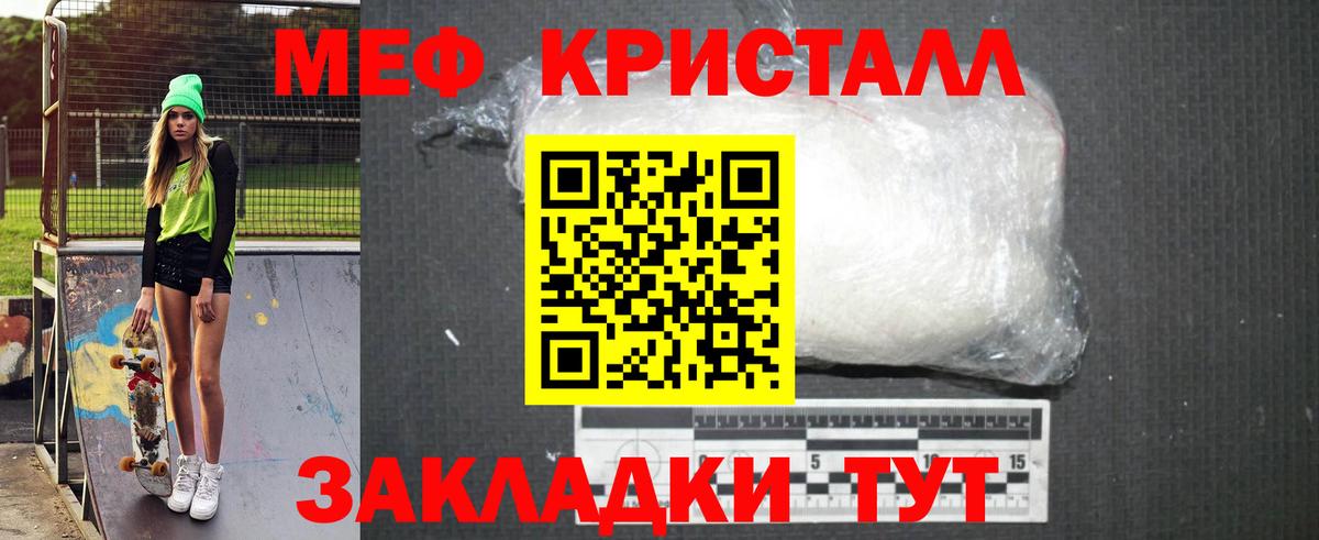 Меф мука  Вход с VPN  Меф  Меф  Мефедрон кристаллы  Ессентуки 