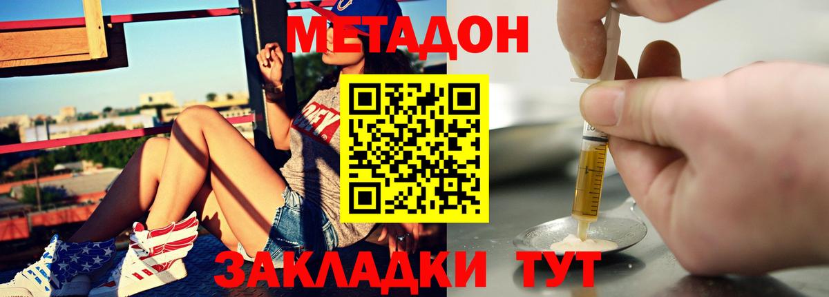МЕГА ТОР  МЕТАДОН VHQ  Вход с VPN  Метадон VHQ  Ессентуки 