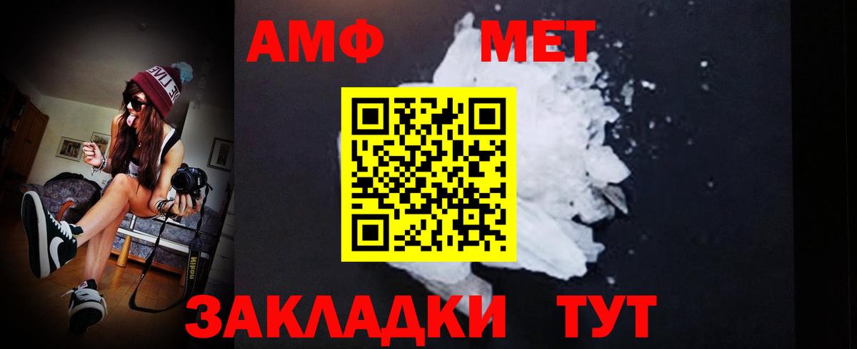 Метамфетамин винт Ессентуки