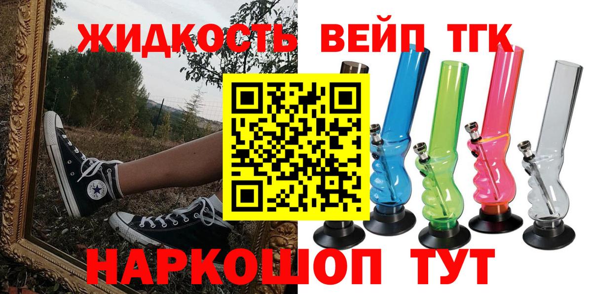 ТГК гашишное масло Ессентуки